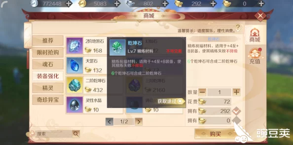 完美世界手游重铸系统全面解析，打造专属神器的新篇章