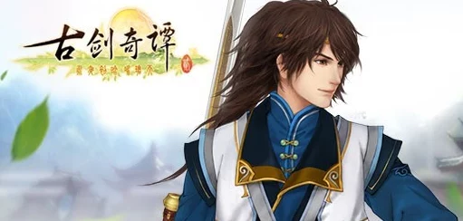 古剑奇谭师尊角色选择攻略，探寻最适合你的游戏风格