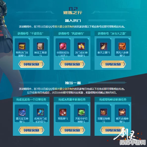 剑灵2战场奖励选择全攻略