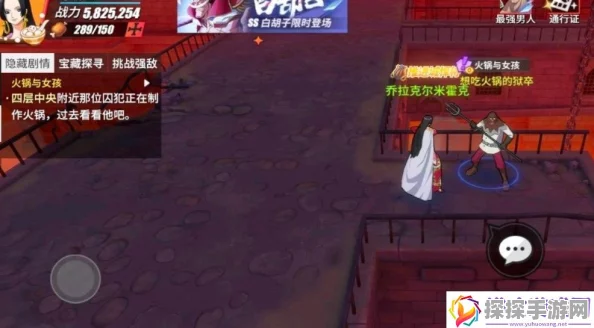 手游资讯，航海王热血航线火锅与女孩任务深度解析