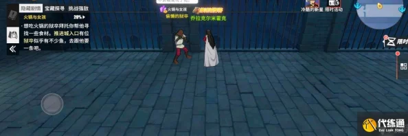 手游资讯，航海王热血航线火锅与女孩任务深度解析
