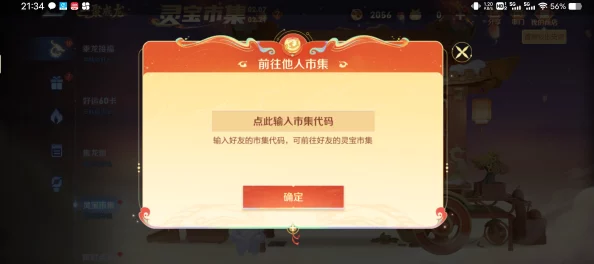 王者荣耀灵宝市集攻略，如何高效刷取传说灵宝