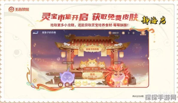 王者荣耀灵宝市集攻略，如何高效刷取传说灵宝
