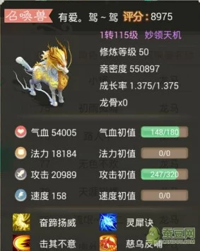 大话西游手游召唤兽PVP抗性优化深度解析，精准加点策略引领竞技新风尚