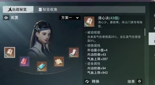 华山破盾技能震撼升级！一梦江湖新版本详解