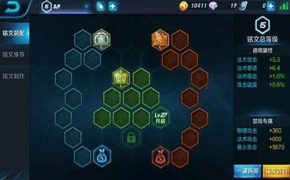 王者荣耀深度解析，百穿铭文与百穿攻击符文的奥秘