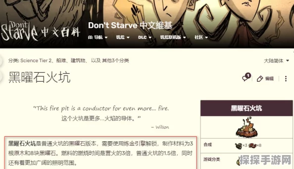 饥荒，海难手游资讯——黑曜石火堆解锁全攻略