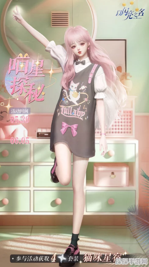 以闪亮之名新版本活动攻略，如何获得织桃雪梦梦幻服装