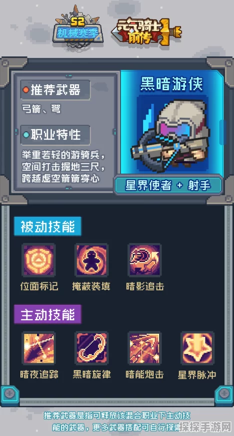 手游资讯，元气骑士前传游侠宠物技能选择全解析