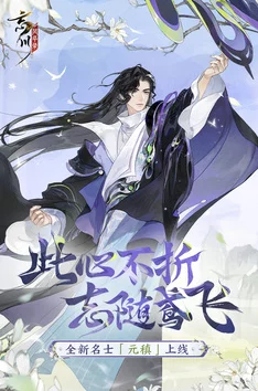 忘川风华录王羲之隐藏天命揭秘，手游资讯深度解析
