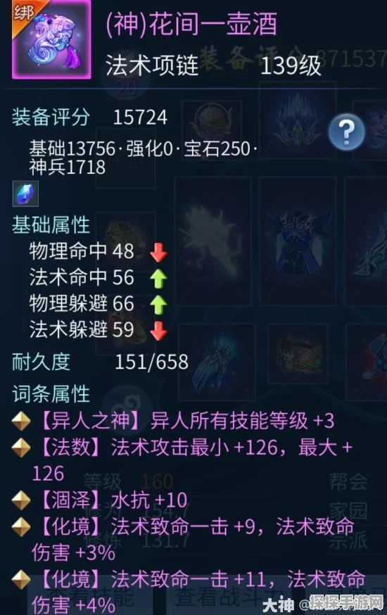 倩女幽魂手游异人职业武器新选择，灵石之道深度解析