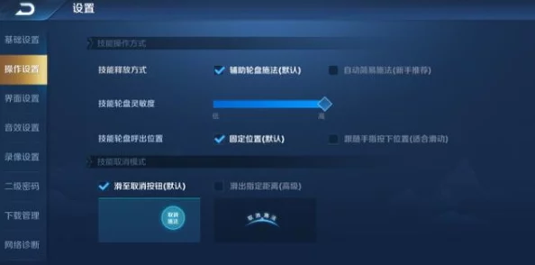 王者荣耀移动画面设置全面升级，游戏体验再上新台阶
