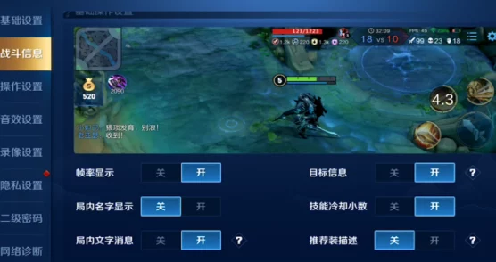 王者荣耀移动画面设置全面升级，游戏体验再上新台阶