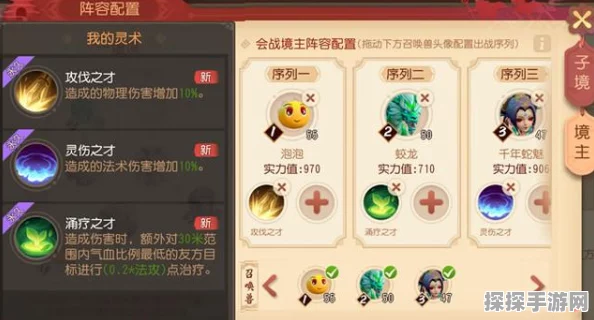 梦幻新诛仙幻境奇谭深度玩法攻略，探索多维空间，挑战妖将赢大奖