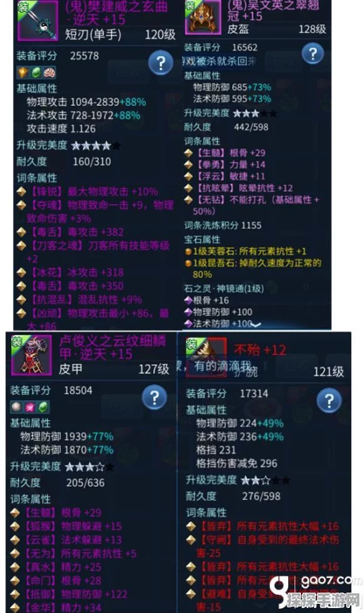 手游资讯，倩女幽魂刀客装备搭配全攻略