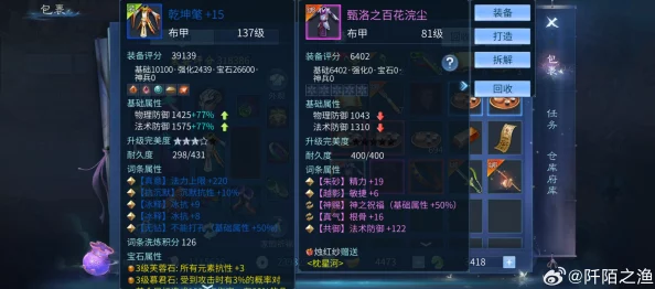 手游资讯，倩女幽魂刀客装备搭配全攻略