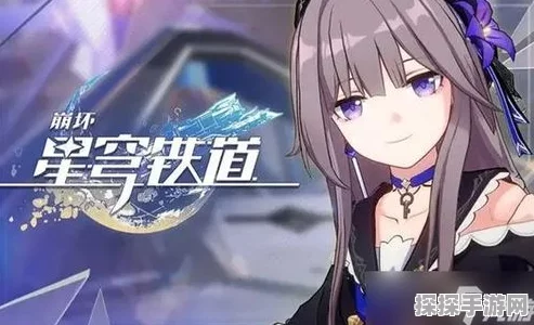崩坏星穹铁道暖阳唱片获取攻略，解锁音乐之旅的密钥
