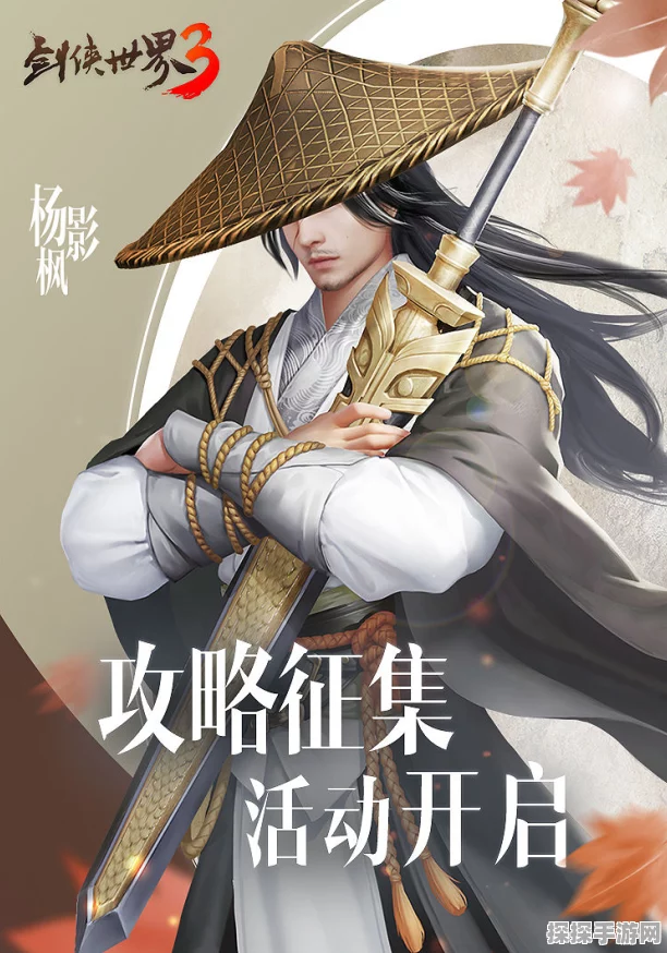 剑侠世界3名侠讲武活动深度解析与玩法指南