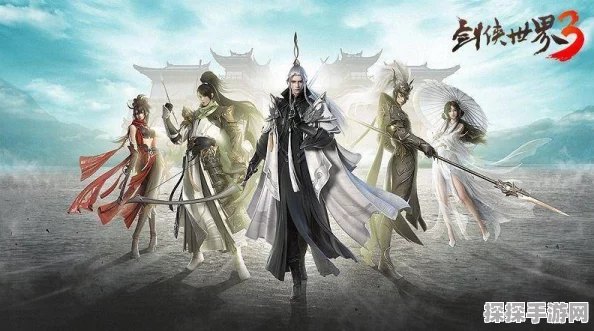 剑侠世界3名侠讲武活动深度解析与玩法指南