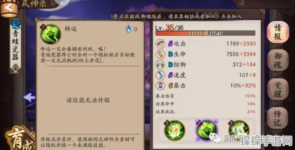 阴阳师手游战术深度剖析，揭秘丑女挂蛇策略的智慧布局与实战运用