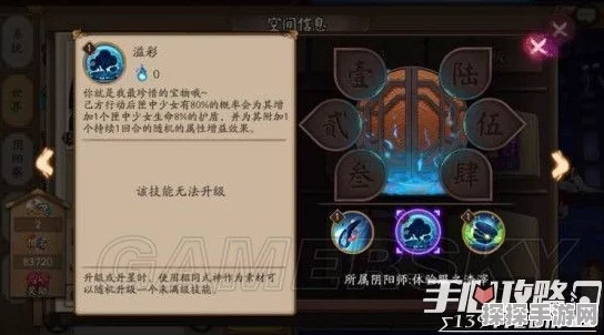 阴阳师手游，探寻匣中少女信物线索，多样图片汇总解读