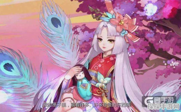 阴阳师手游，探寻匣中少女信物线索，多样图片汇总解读