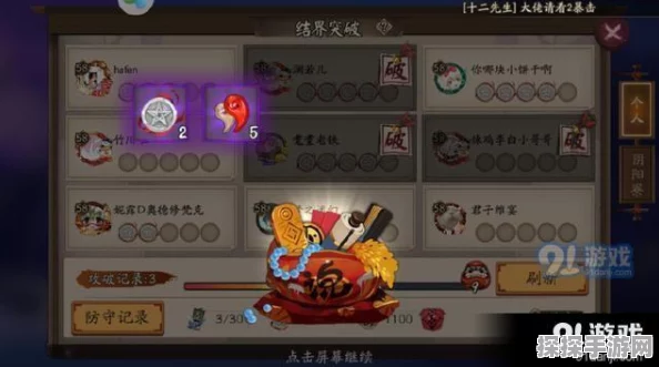 阴阳师，性价比使用勾玉策略全解析