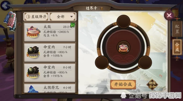 阴阳师，性价比使用勾玉策略全解析