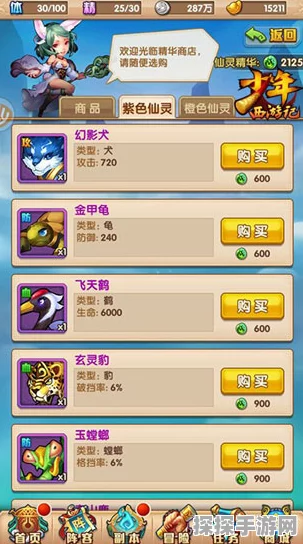 少年西游记深度解析，揭秘极品仙灵高效培养策略