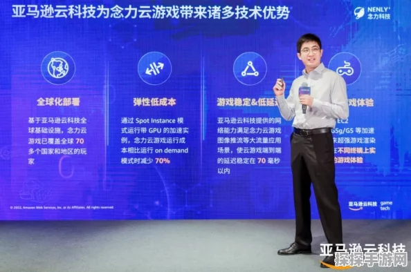 亚马逊云科技，赋能中国游戏企业，游创无界扬帆出海