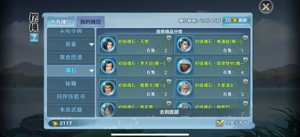 新剑侠情缘手游深度玩法指南与最新资讯
