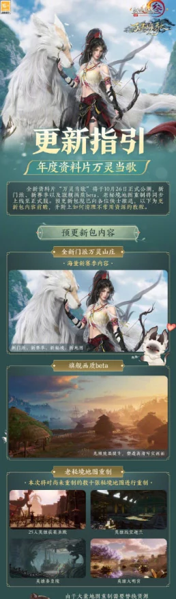 新剑侠情缘手游深度玩法指南与最新资讯