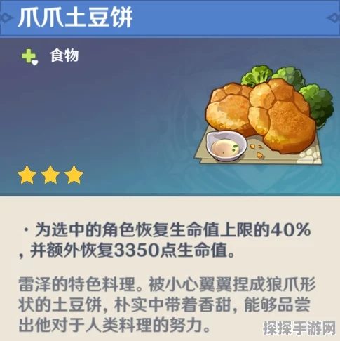 原神特殊料理大全，解锁特色料理的独家秘籍