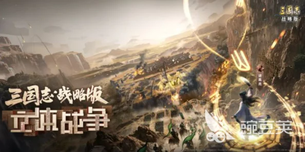 三国志战略版新版本震撼发布，全新玩法与活动预告