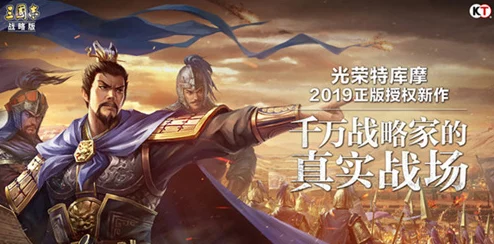 三国志战略版新版本震撼发布，全新玩法与活动预告