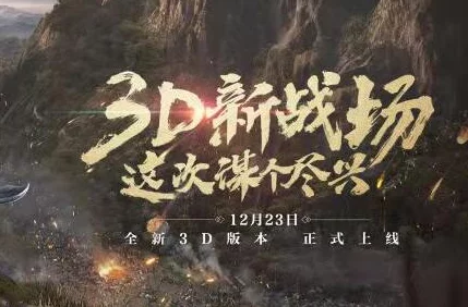 三国志战略版新版本震撼发布，全新玩法与活动预告