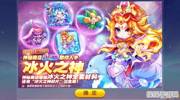 手游资讯，揭秘天天酷跑冰火之神超神宠获取全攻略
