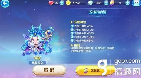手游资讯，揭秘天天酷跑冰火之神超神宠获取全攻略