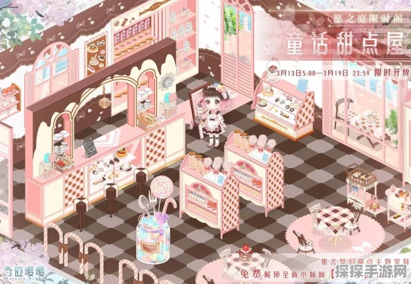 手游资讯，奇迹暖暖甜蜜点心限定活动盛大开启
