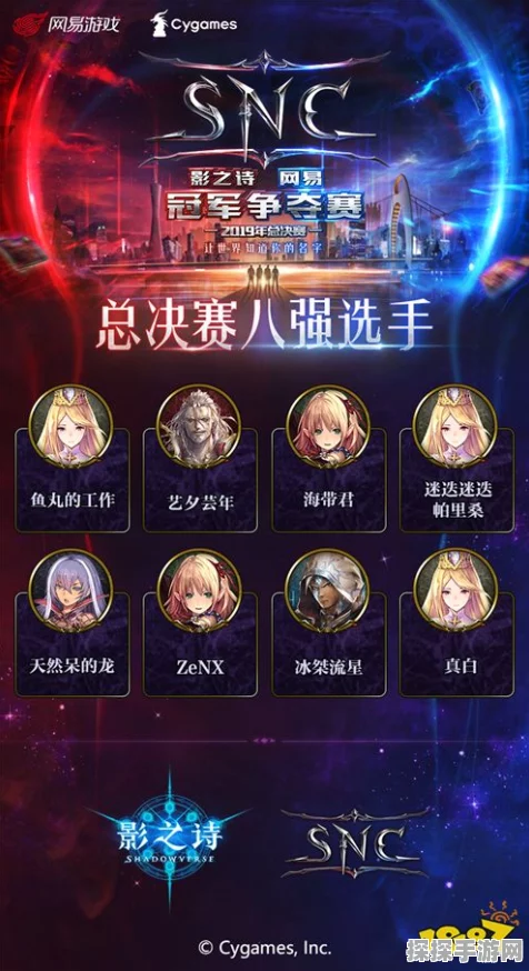 手游资讯，影之诗城市巡回赛王者之争，战魂燃爆全场！