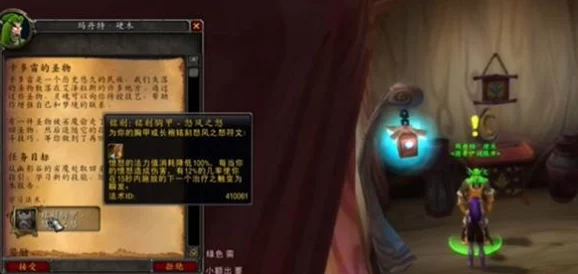 魔兽世界Plus手游，狂怒回复符文获取全攻略