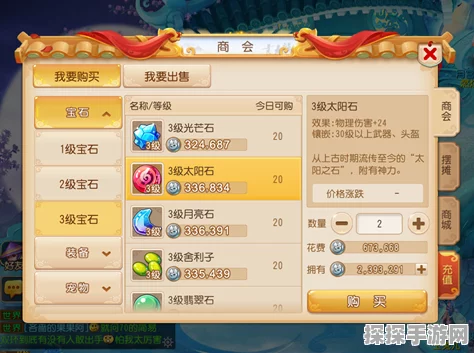梦幻西游手游符石系统详解，提升实力的关键道具
