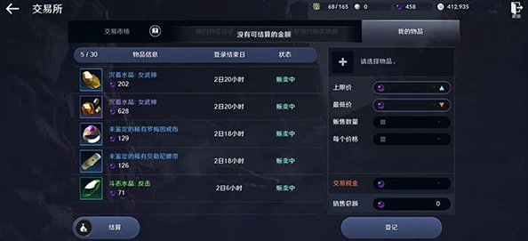 黑色沙漠手游新手开局必看攻略，助你快速上手，畅享冒险之旅