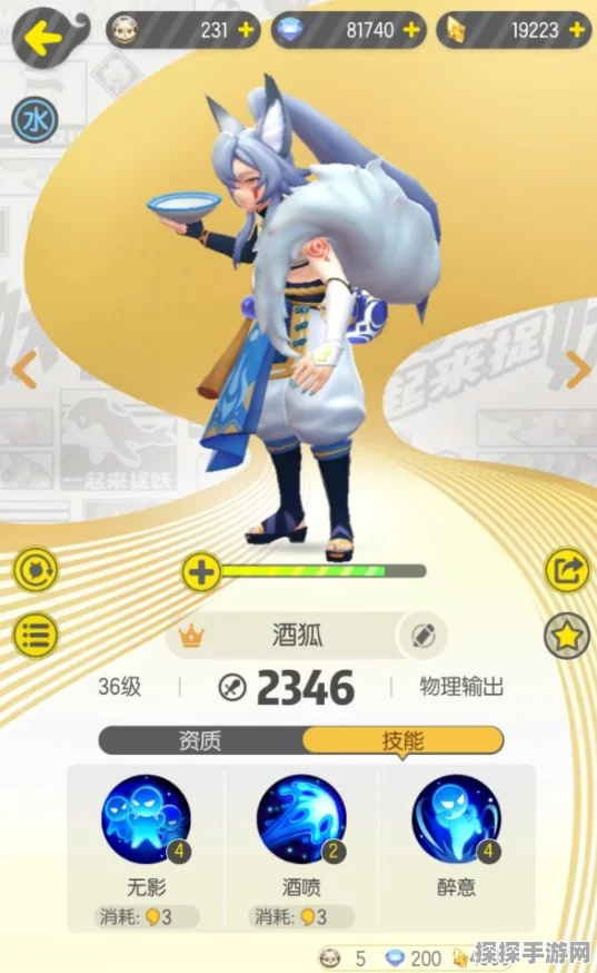 手游资讯，详解一起来捉妖九尾明月（九尾狐）获取攻略