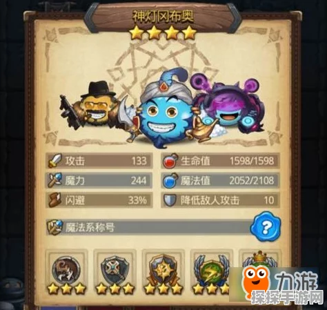 手游资讯，不思议迷宫雪山神庙终结者试炼深度攻略