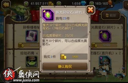 手游资讯，揭秘刀塔传奇符石套装获取攻略