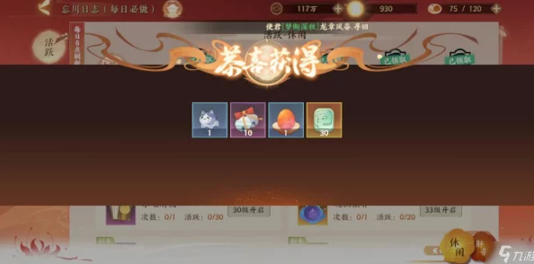 忘川风华录铜币高效获取攻略，策略在手，轻松累积忘川财富