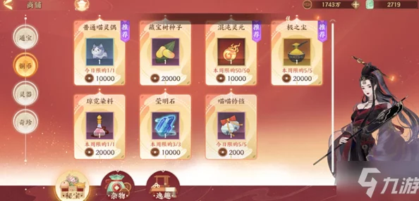 忘川风华录铜币高效获取攻略，策略在手，轻松累积忘川财富