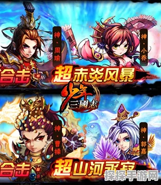 少年三国志武将选择与搭配策略深度解析，打造无敌阵容，驰骋三国战场