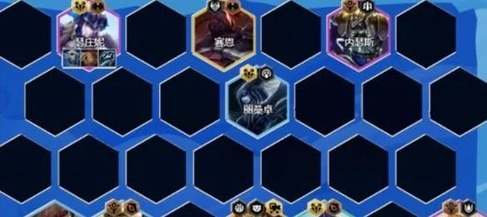 手游资讯，深度解析金铲铲之战极客九五至尊阵容